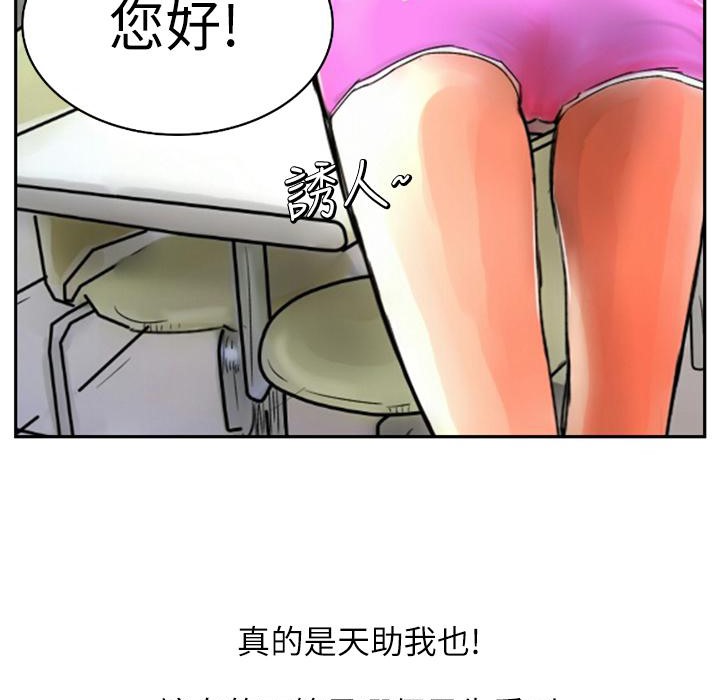 第1话-魅力女孩-熔岩（第36张）
