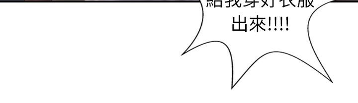 第2话-魅力女孩-熔岩（第16张）