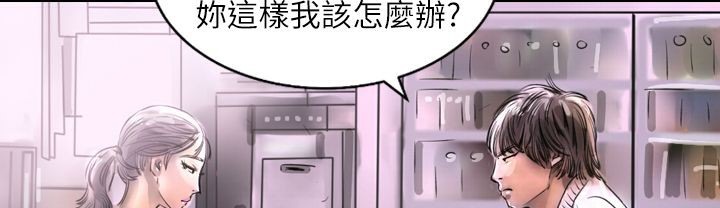 第2话-魅力女孩-熔岩（第21张）