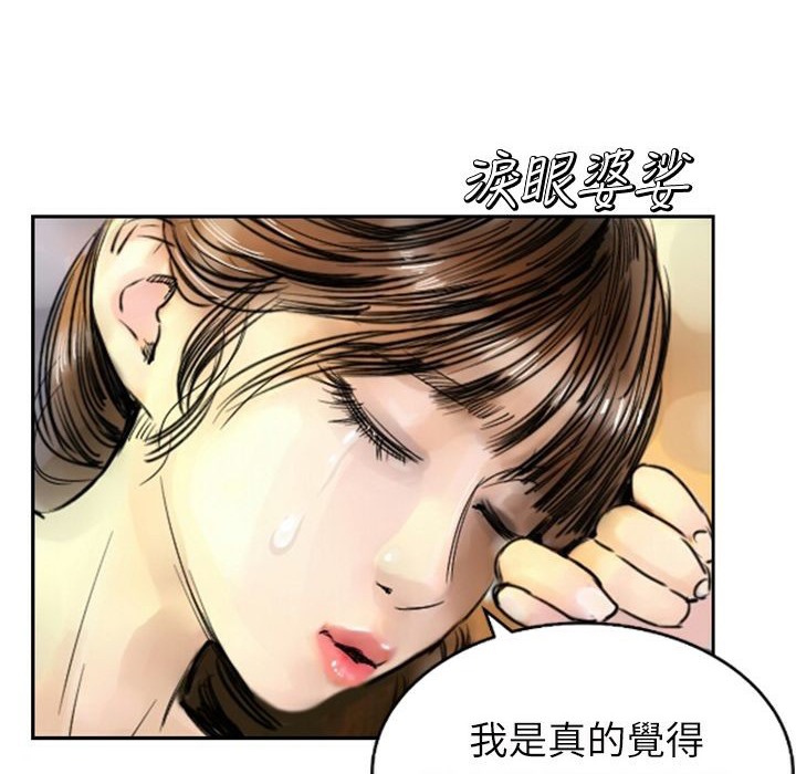 第2话-魅力女孩-熔岩（第26张）