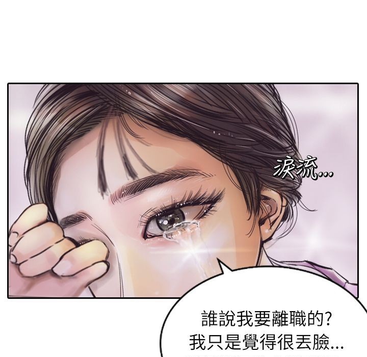 第2话-魅力女孩-熔岩（第30张）