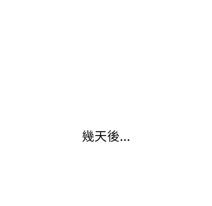 第2话-魅力女孩-熔岩（第37张）
