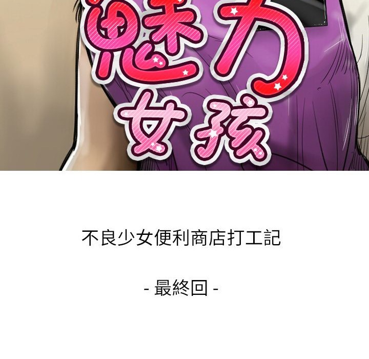 第4话-魅力女孩-熔岩（第12张）