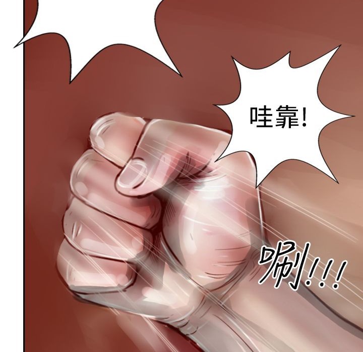 第4话-魅力女孩-熔岩（第16张）