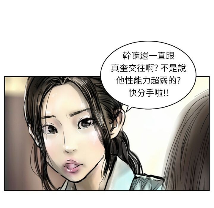第5话-魅力女孩-熔岩（第14张）