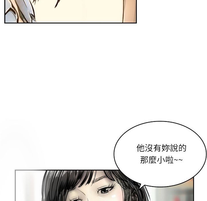 第5话-魅力女孩-熔岩（第17张）