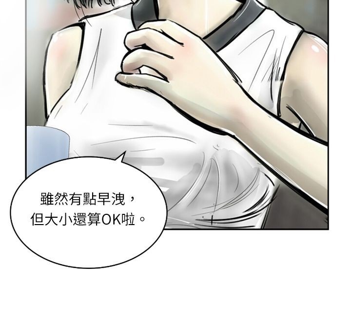 第5话-魅力女孩-熔岩（第19张）