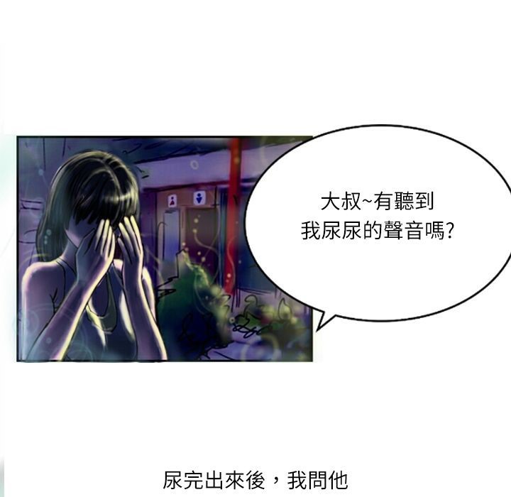 第7话-魅力女孩-熔岩（第6张）