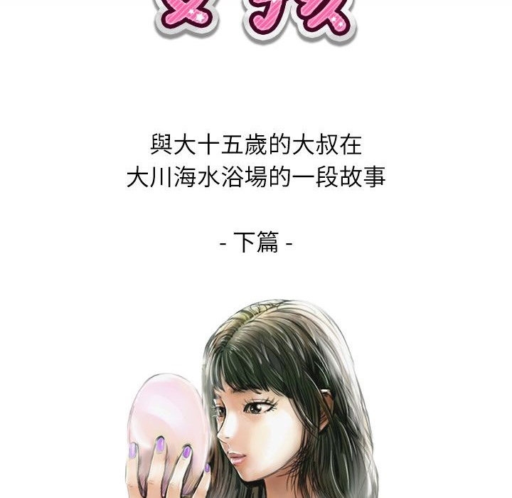 第7话-魅力女孩-熔岩（第11张）