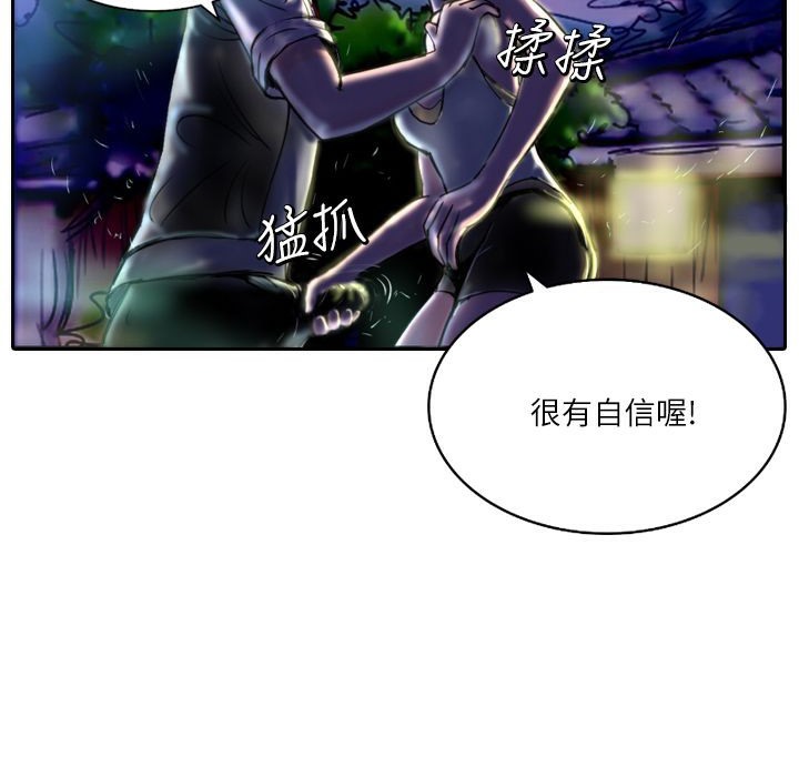 第7话-魅力女孩-熔岩（第16张）