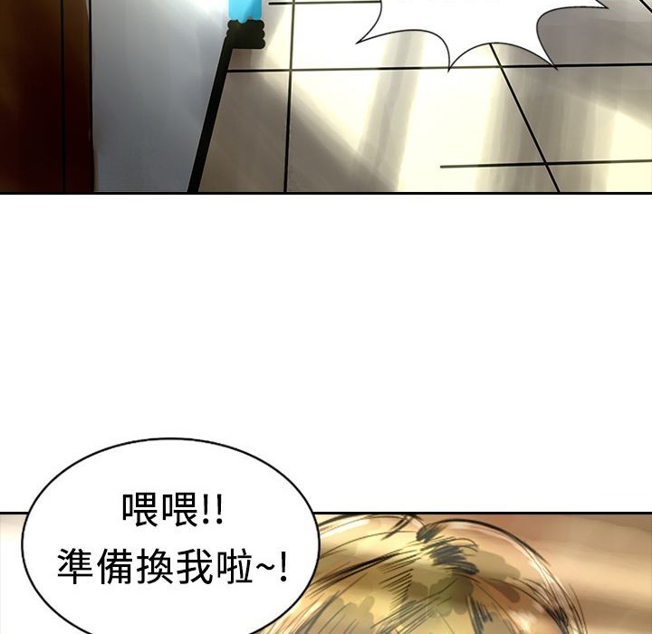 第8话-魅力女孩-熔岩（第6张）