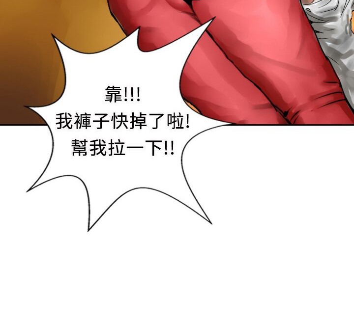 第8话-魅力女孩-熔岩（第16张）