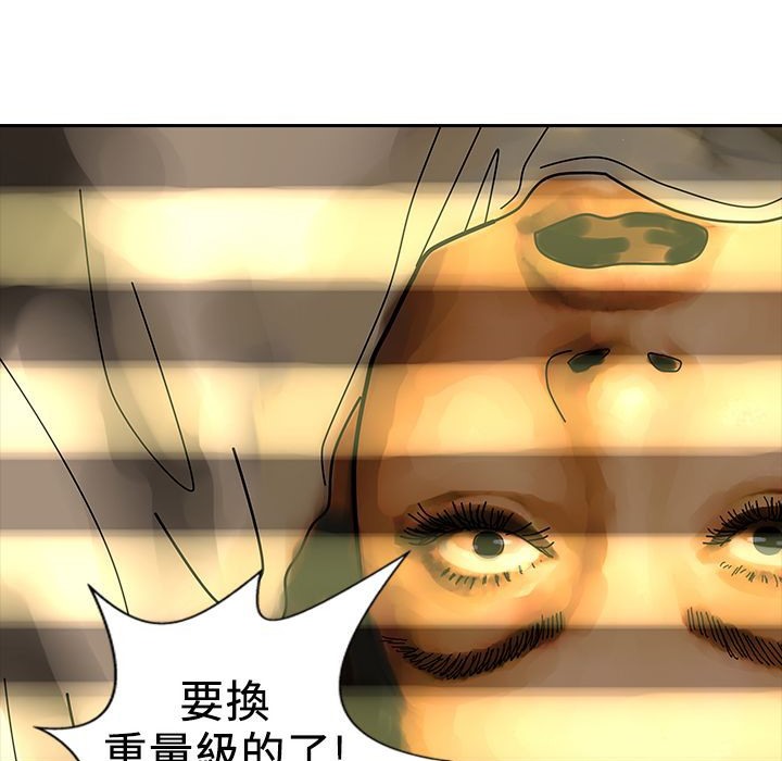 第8话-魅力女孩-熔岩（第19张）