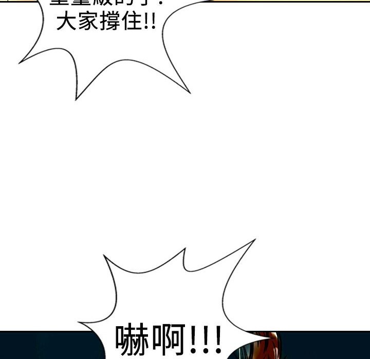 第8话-魅力女孩-熔岩（第20张）