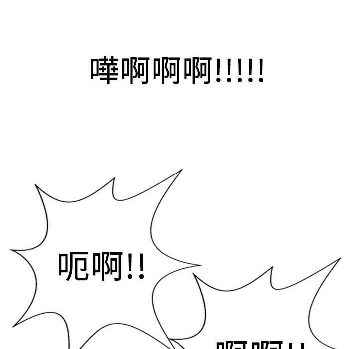 第8话-魅力女孩-熔岩（第23张）