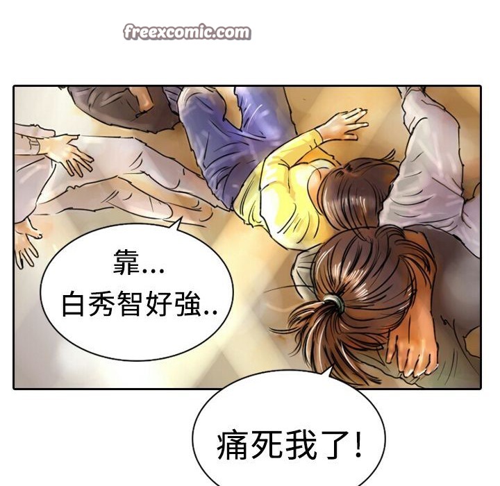 第8话-魅力女孩-熔岩（第25张）