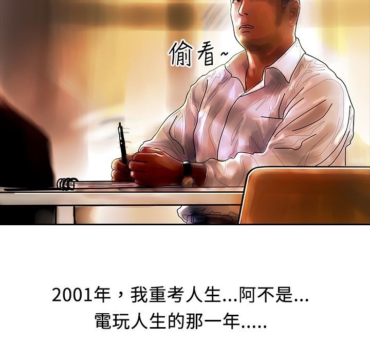 第8话-魅力女孩-熔岩（第28张）