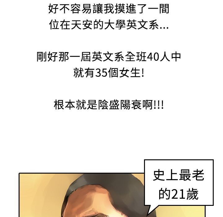 第8话-魅力女孩-熔岩（第29张）