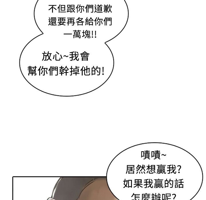 第9话-魅力女孩-熔岩（第6张）