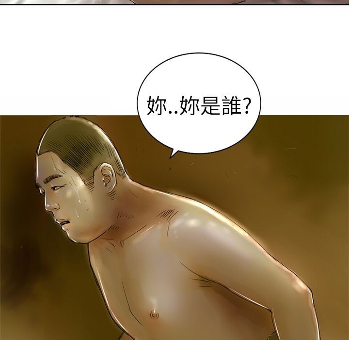第10话-魅力女孩-熔岩（第10张）