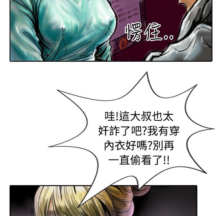 第11话-魅力女孩-熔岩（第14张）