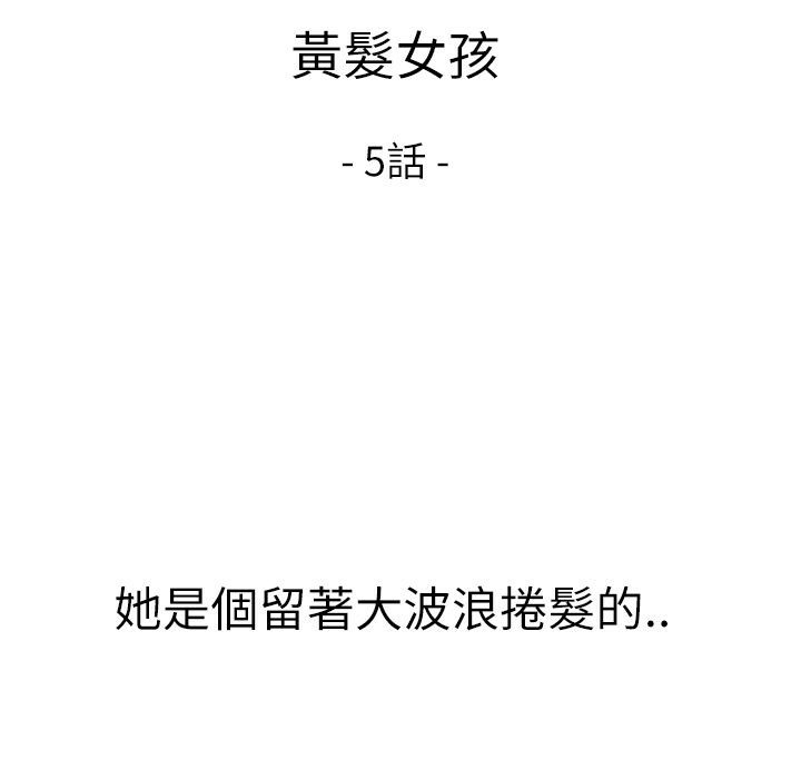 第12话-魅力女孩-熔岩（第10张）