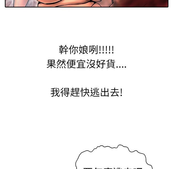 第12话-魅力女孩-熔岩（第14张）