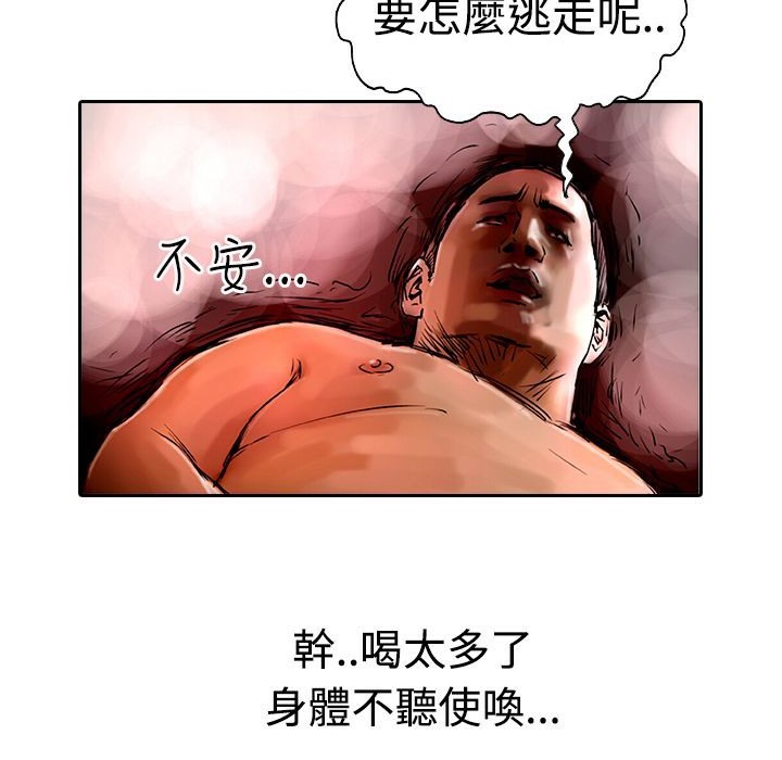 第12话-魅力女孩-熔岩（第15张）