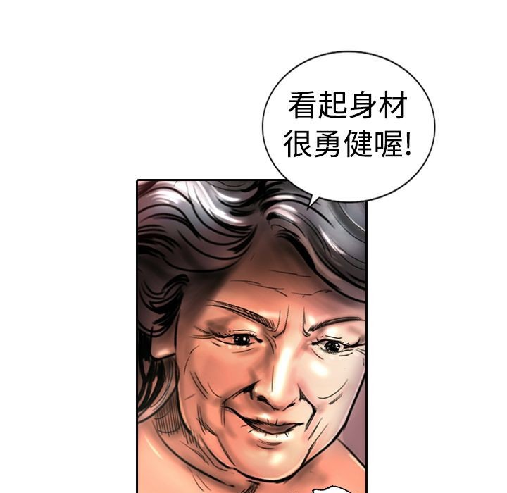 第12话-魅力女孩-熔岩（第17张）