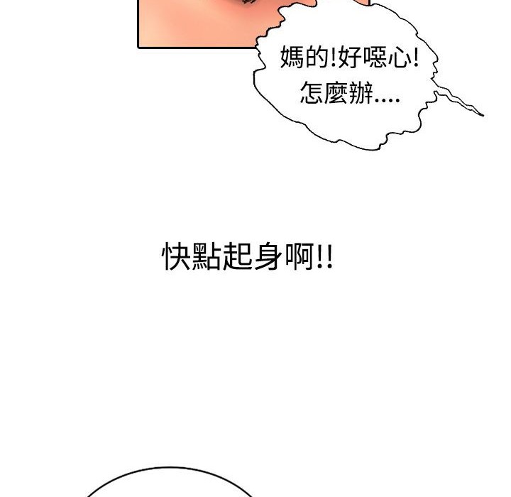 第12话-魅力女孩-熔岩（第18张）