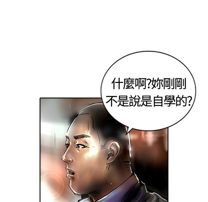 第14话-魅力女孩-熔岩（第10张）