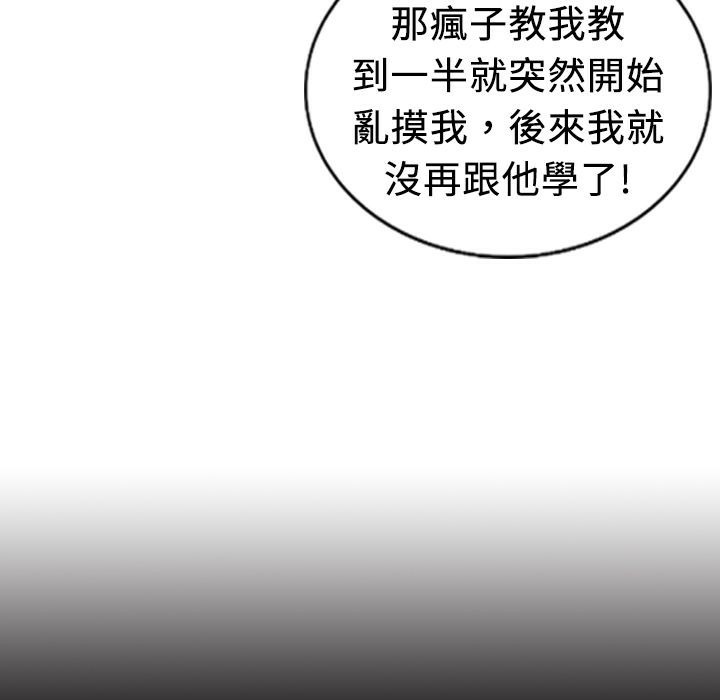 第14话-魅力女孩-熔岩（第15张）