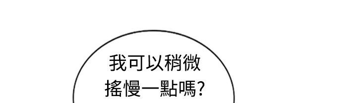 第16话-魅力女孩-熔岩（第14张）