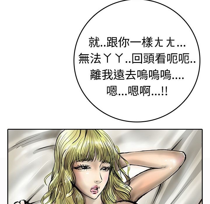 第16话-魅力女孩-熔岩（第16张）