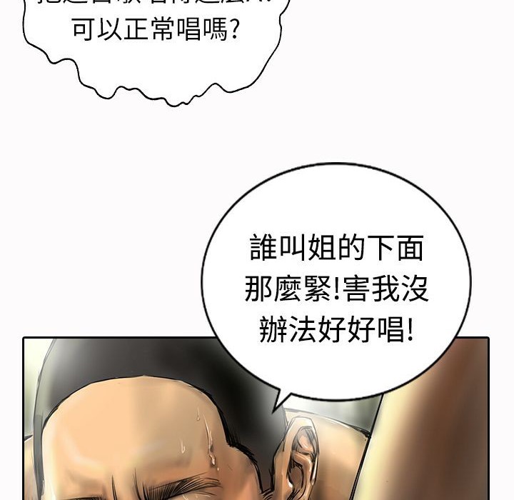 第16话-魅力女孩-熔岩（第18张）