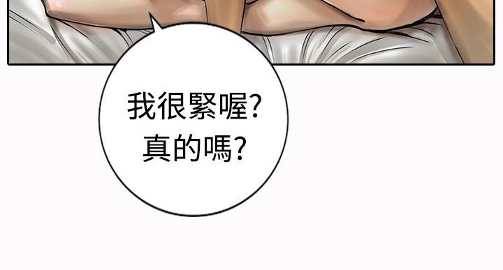 第16话-魅力女孩-熔岩（第21张）