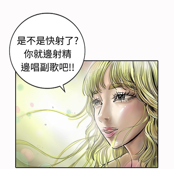 第16话-魅力女孩-熔岩（第22张）