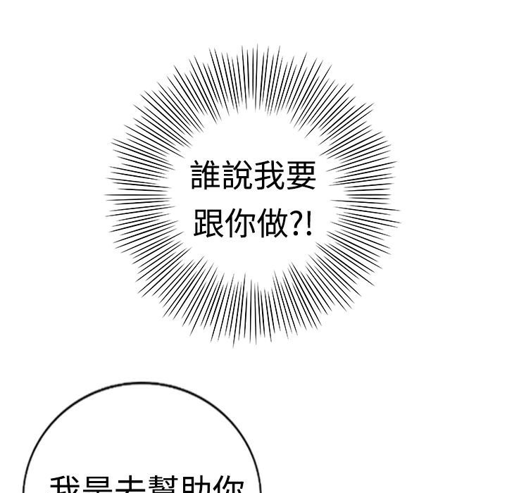 第17话-魅力女孩-熔岩（第6张）