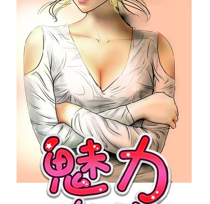 第17话-魅力女孩-熔岩（第9张）