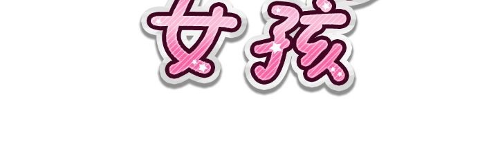 第17话-魅力女孩-熔岩（第10张）