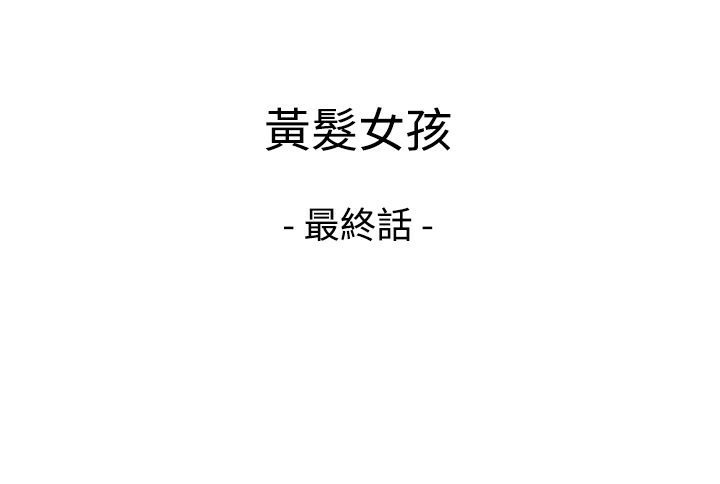 第17话-魅力女孩-熔岩（第11张）
