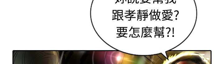第17话-魅力女孩-熔岩（第16张）