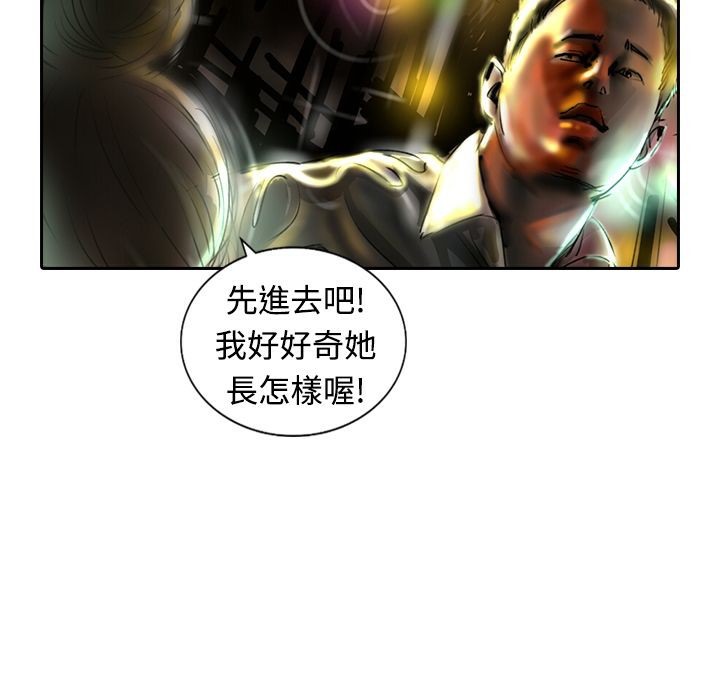 第17话-魅力女孩-熔岩（第17张）