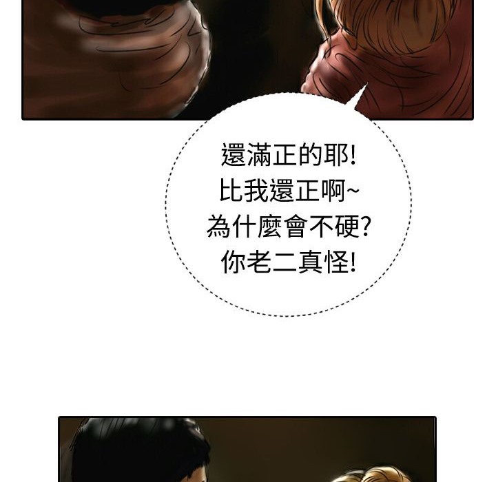 第17话-魅力女孩-熔岩（第20张）