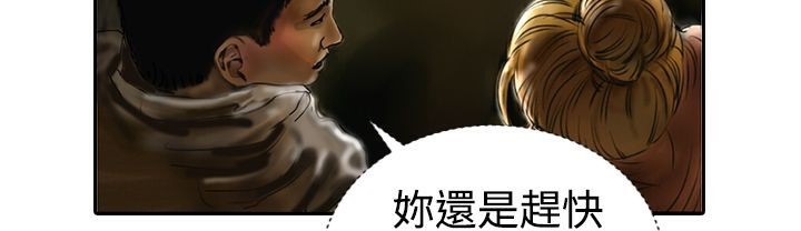 第17话-魅力女孩-熔岩（第21张）