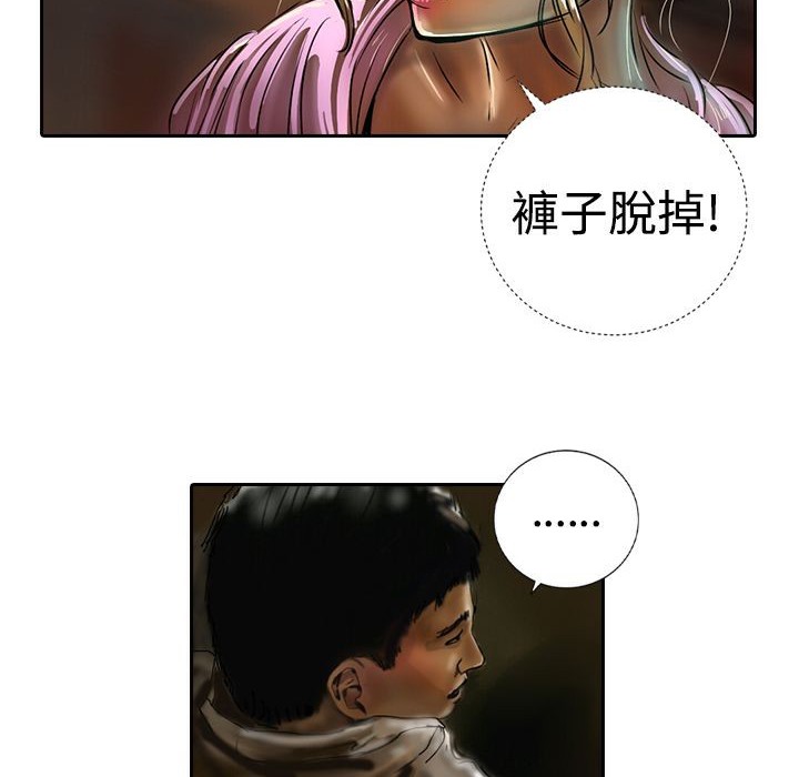 第17话-魅力女孩-熔岩（第23张）