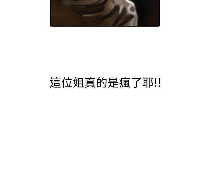 第17话-魅力女孩-熔岩（第24张）