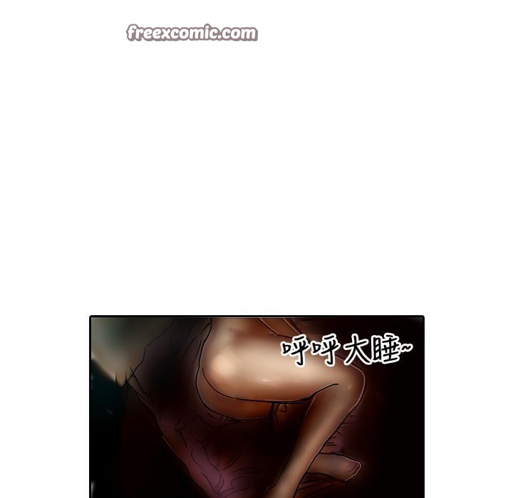 第17话-魅力女孩-熔岩（第25张）