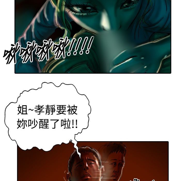 第17话-魅力女孩-熔岩（第27张）