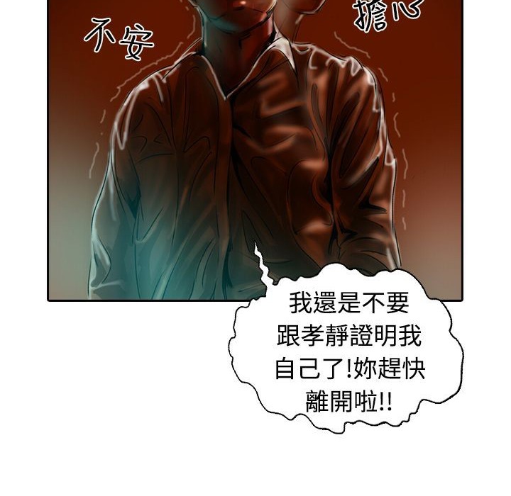 第17话-魅力女孩-熔岩（第28张）